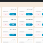 ساده‌تر کردن اجرای یک رویداد پرمخاطب