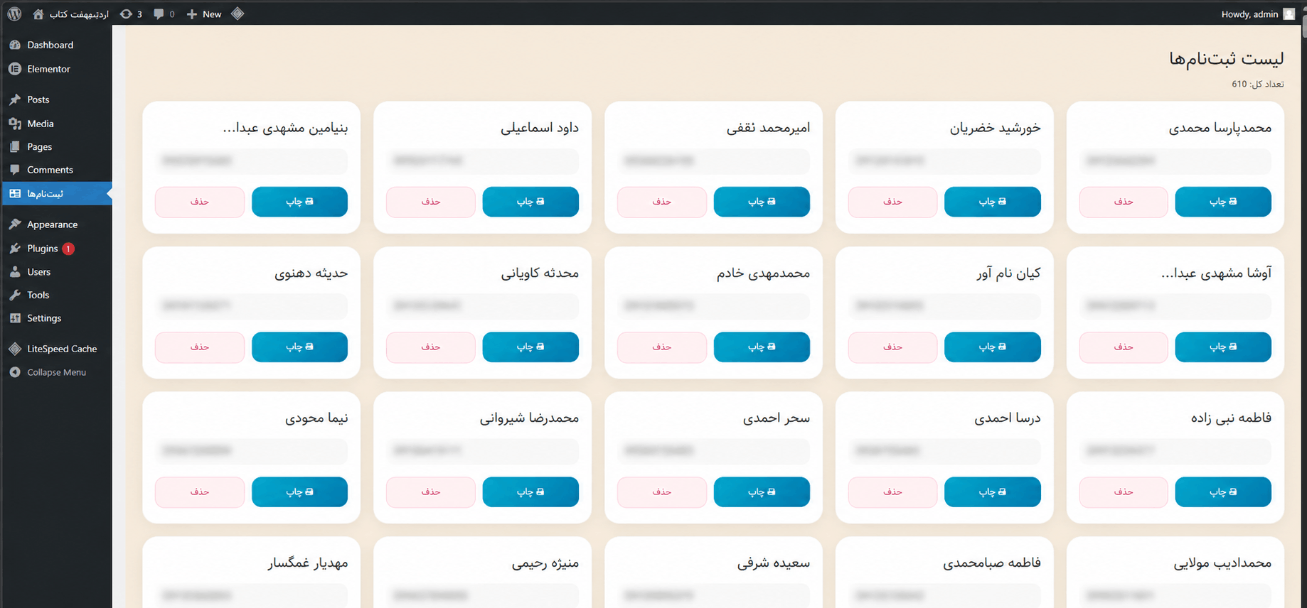 سامانه ثبت نام اردیبهشت کتاب باغ کتاب