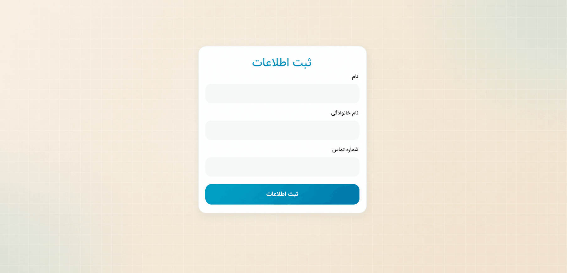 سامانه ثبت نام اردیبهشت کتاب باغ کتاب