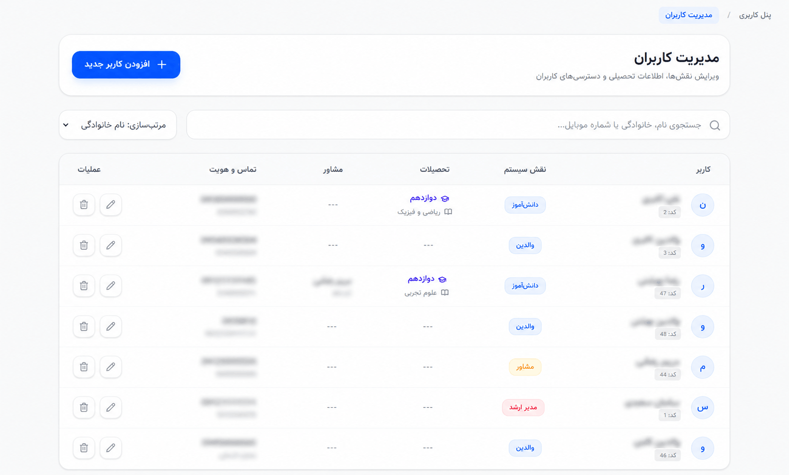 سامانه اختصاصی مرکز مشاوره