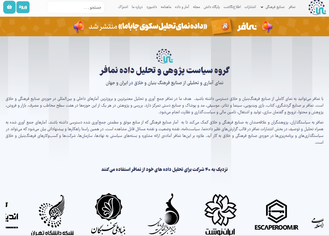 وبسایت نمافر