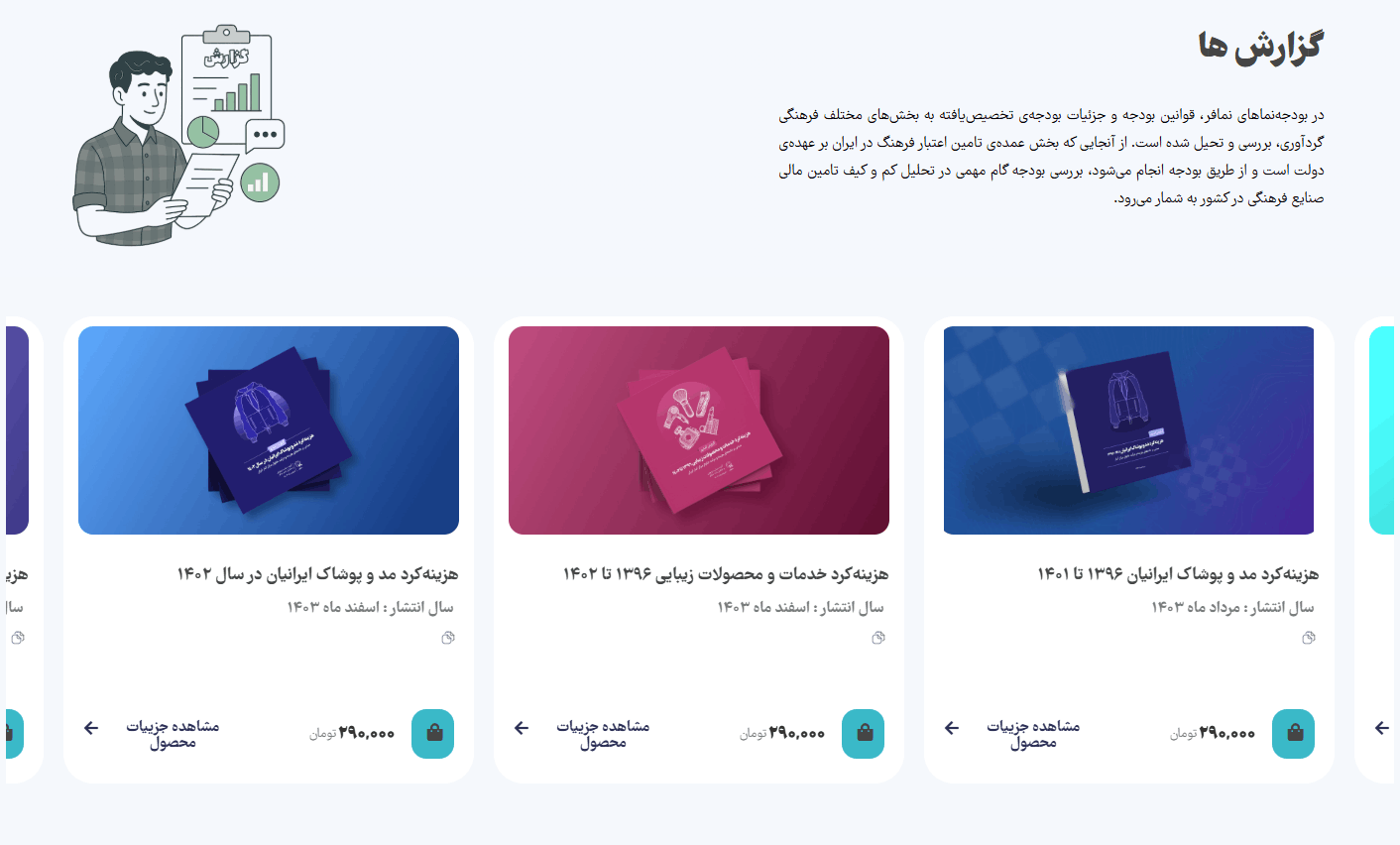 وبسایت نمافر