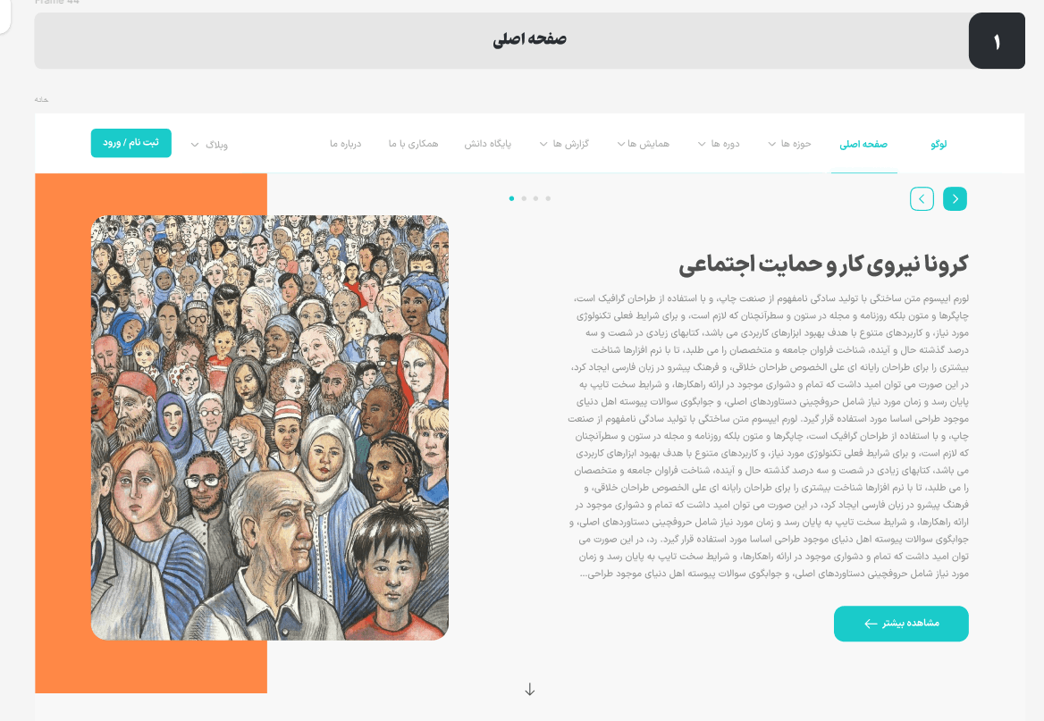 UI مرکز توانمندسازی