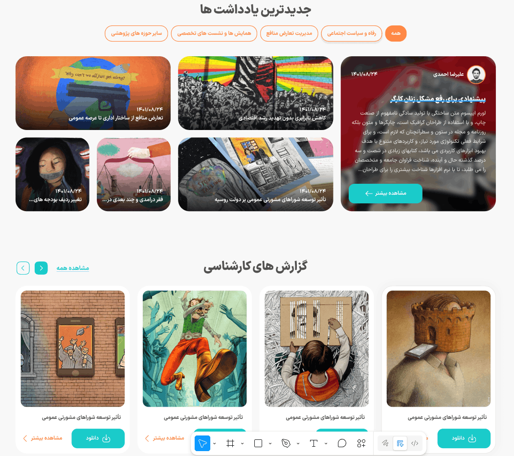 UI مرکز توانمندسازی