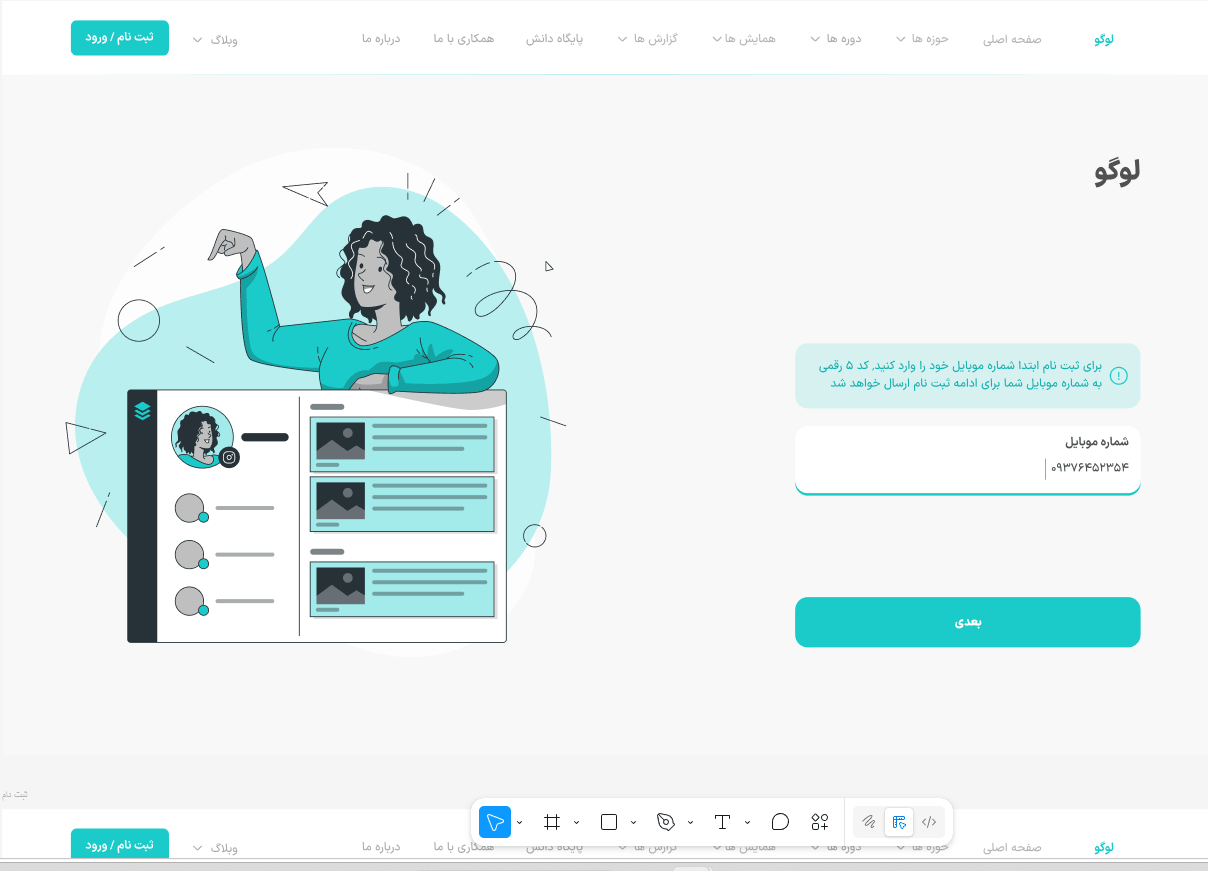 UI مرکز توانمندسازی