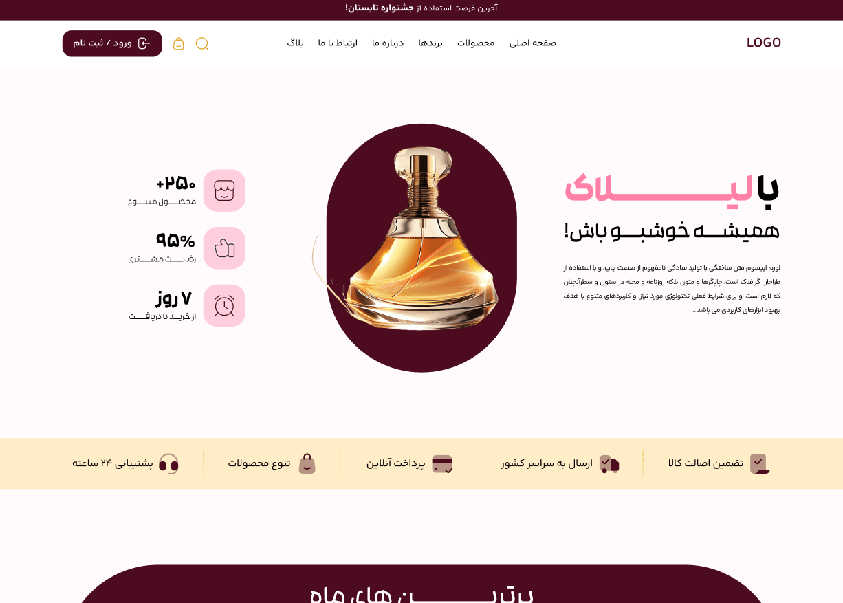 UI عطاریوم