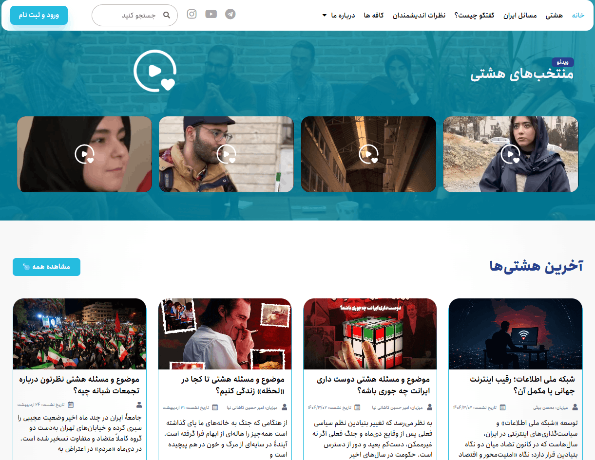 سایت هشتی