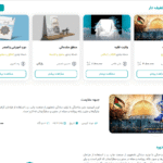 راه‌اندازی فروش آنلاین در میان محدودیت‌های فنی