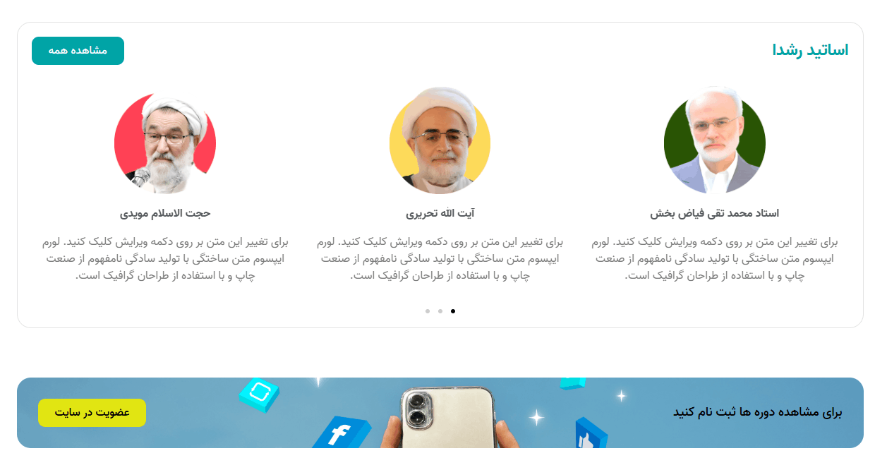 فروش دوره رشدا