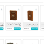 تبدیل وب‌سایت از هزینه به یک کانال فروش