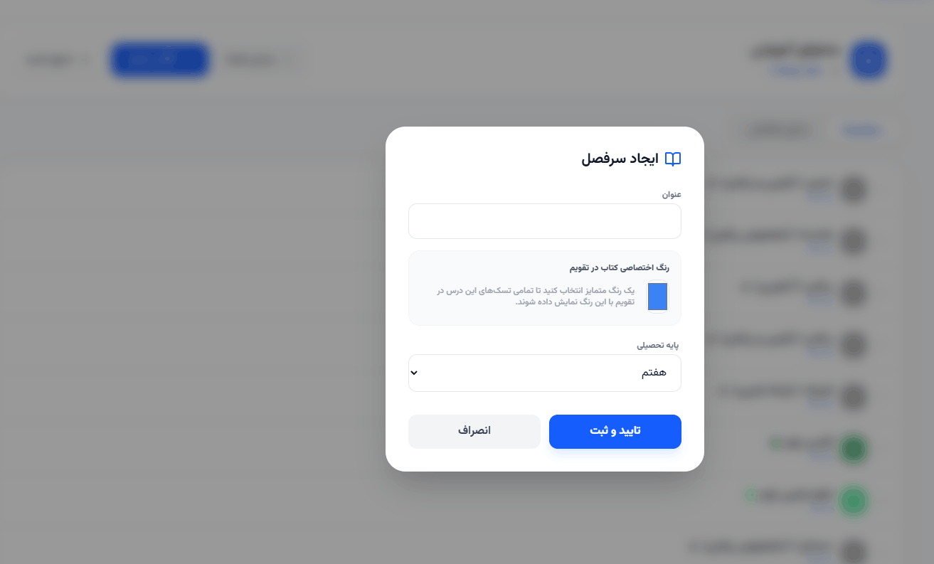 سامانه اختصاصی مرکز مشاوره