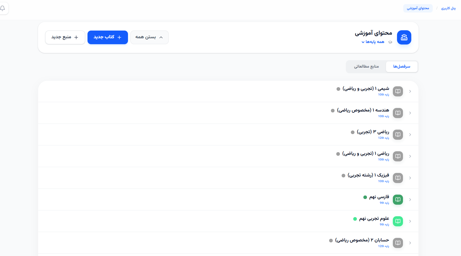 سامانه اختصاصی مرکز مشاوره