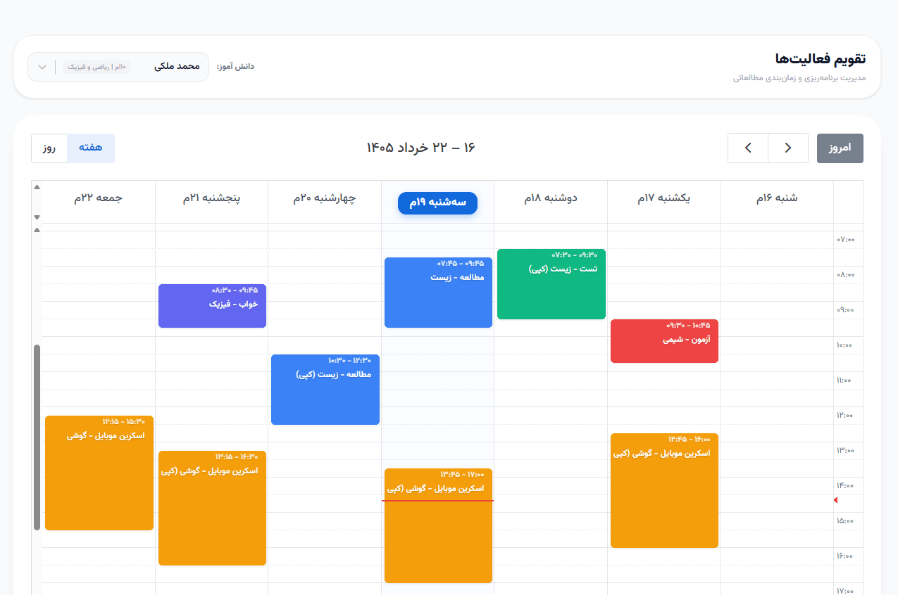 سامانه اختصاصی مرکز مشاوره