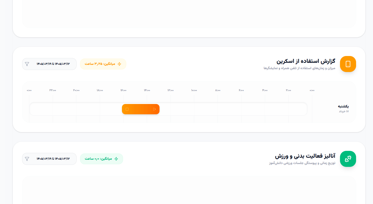 سامانه اختصاصی مرکز مشاوره