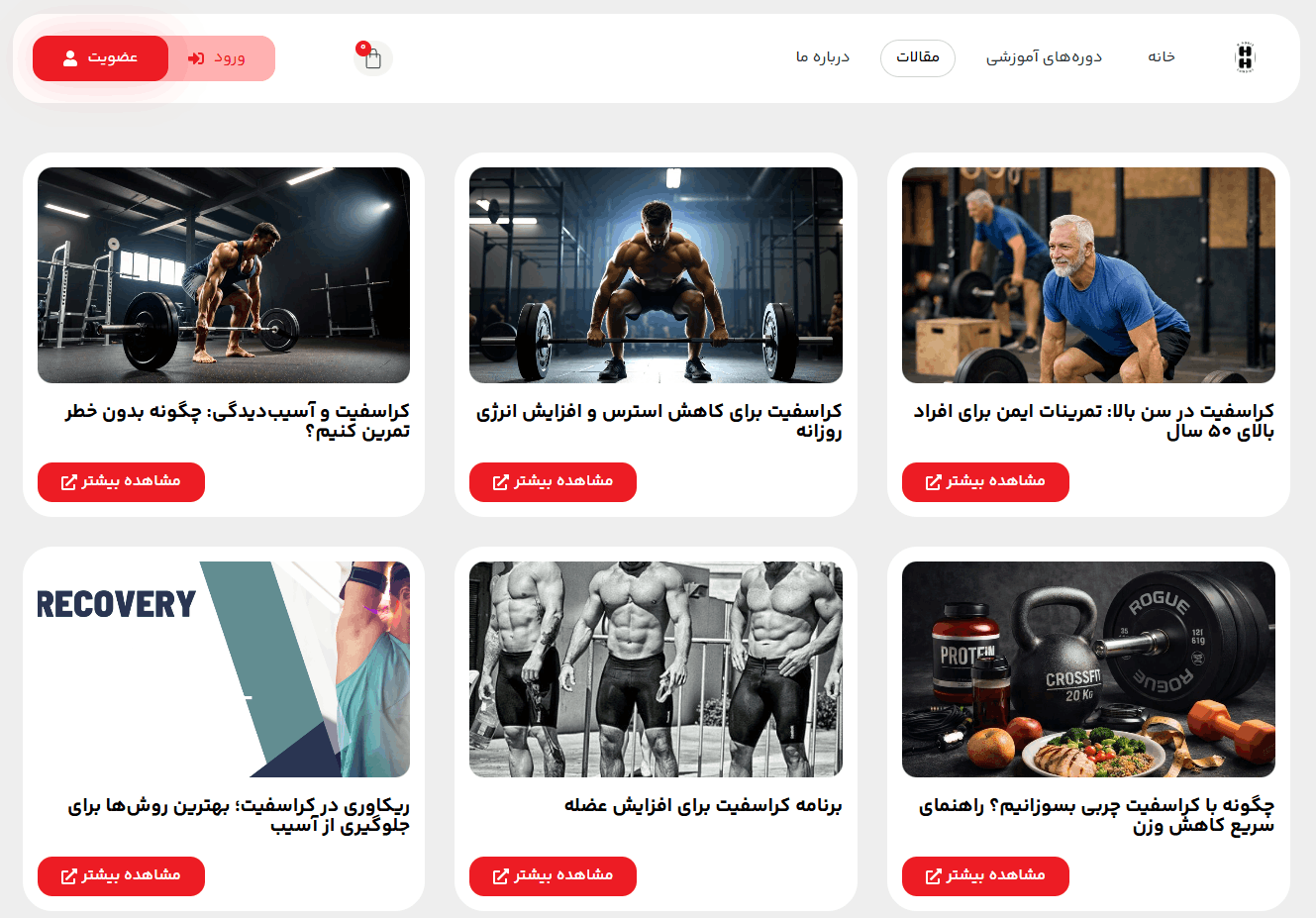 وبسایت ورزشی حمید مشایخی
