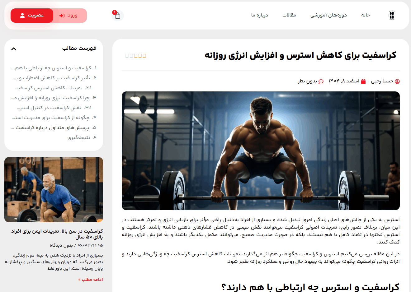 وبسایت ورزشی حمید مشایخی
