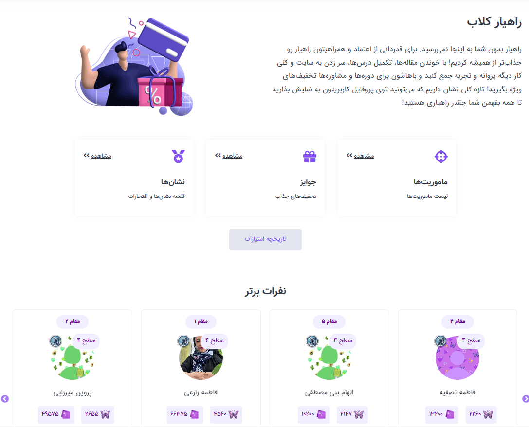 مرکز مشاوره راهیار