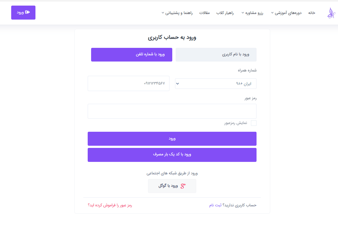 مرکز مشاوره راهیار