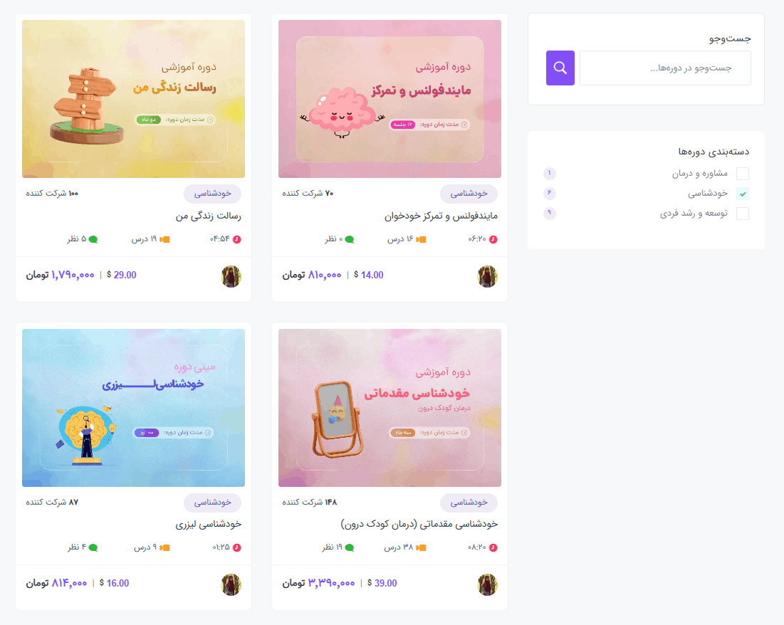 مرکز مشاوره راهیار